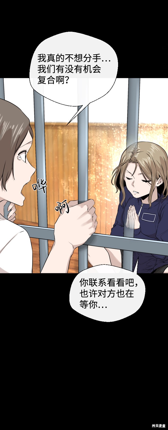 《无痕的一天》漫画最新章节第11话免费下拉式在线观看章节第【55】张图片