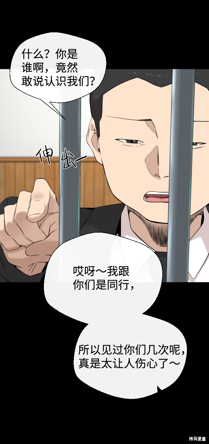 《无痕的一天》漫画最新章节第12话免费下拉式在线观看章节第【11】张图片