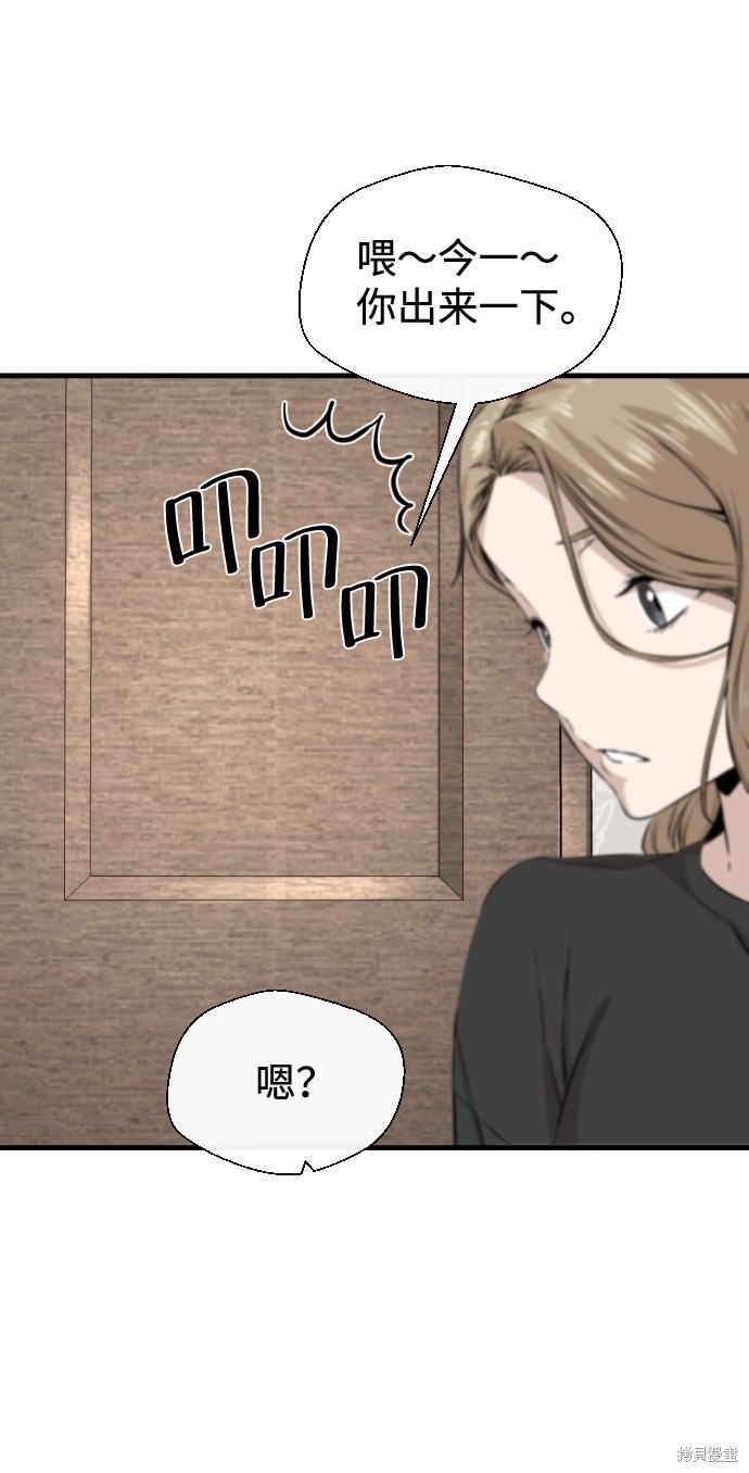 《无痕的一天》漫画最新章节第9话免费下拉式在线观看章节第【46】张图片