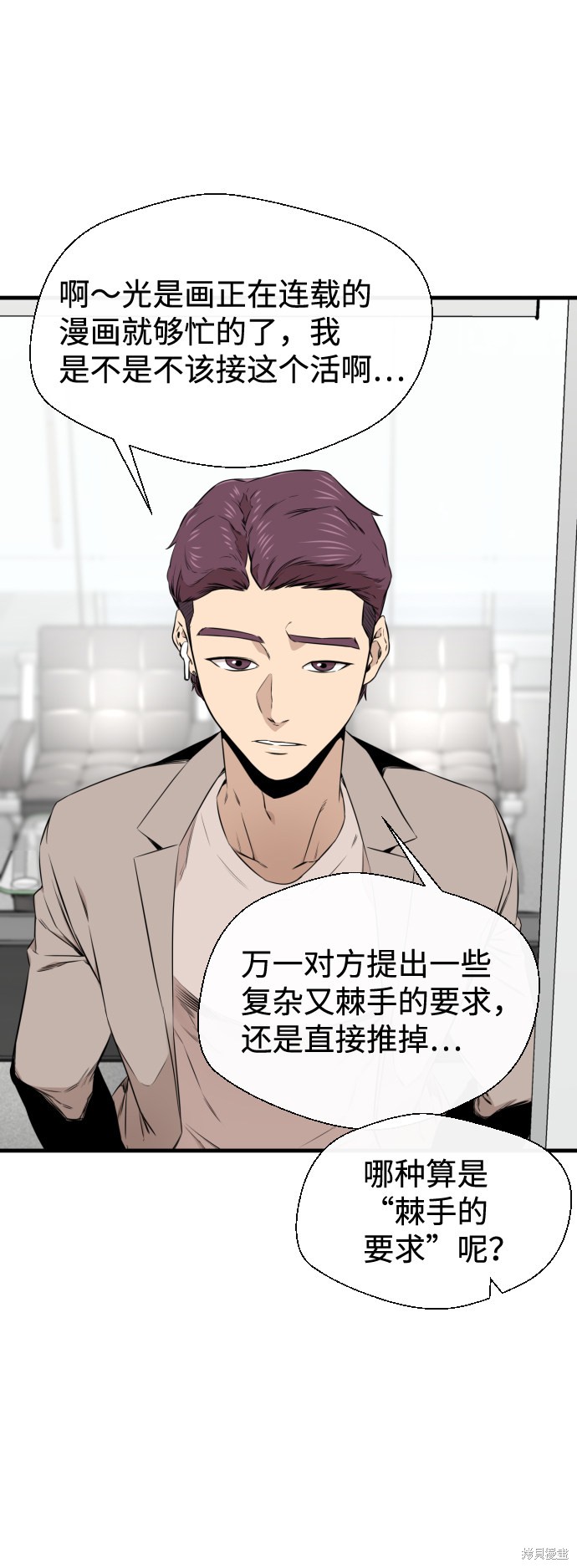 《无痕的一天》漫画最新章节第19话免费下拉式在线观看章节第【70】张图片