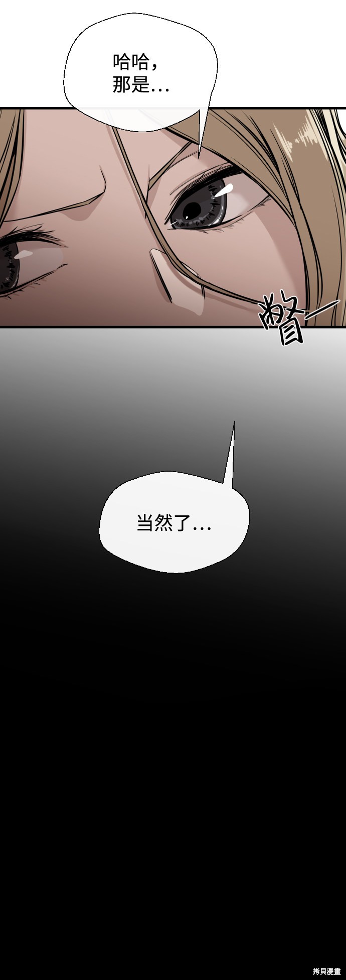 《无痕的一天》漫画最新章节第7话免费下拉式在线观看章节第【30】张图片