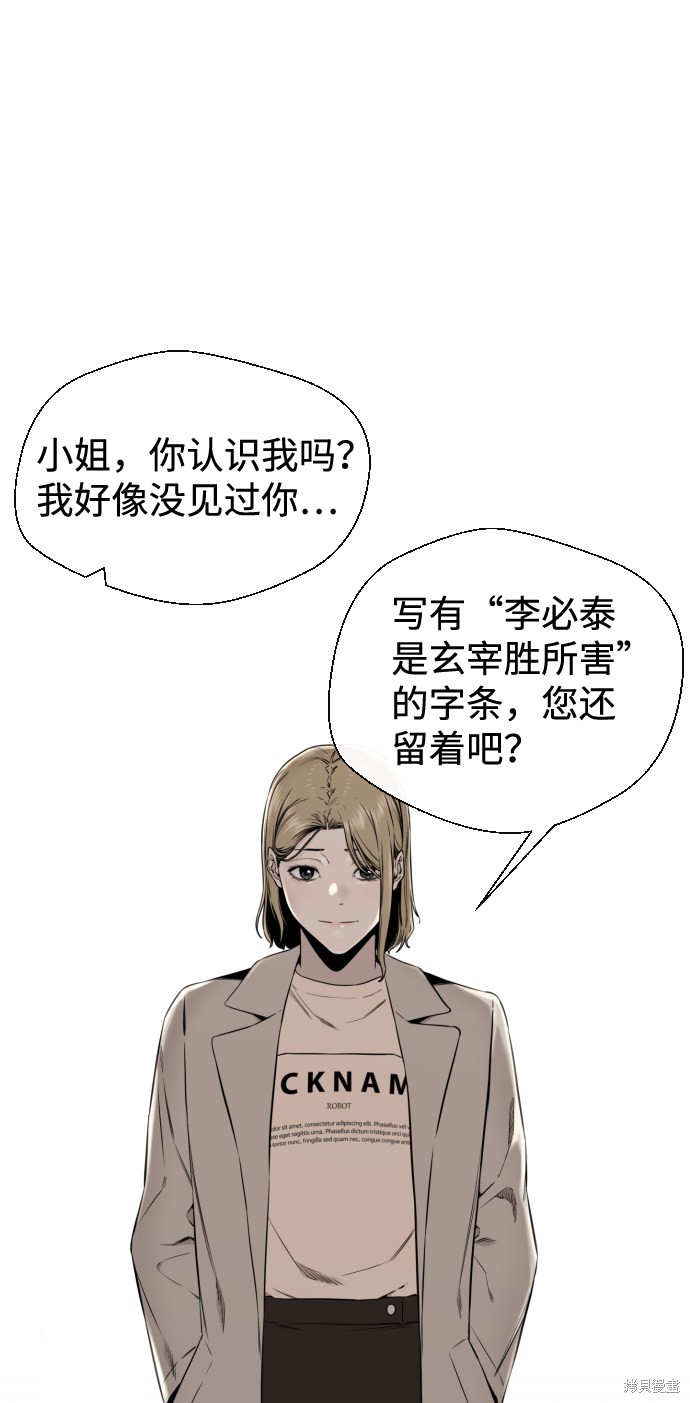 《无痕的一天》漫画最新章节第41话免费下拉式在线观看章节第【17】张图片