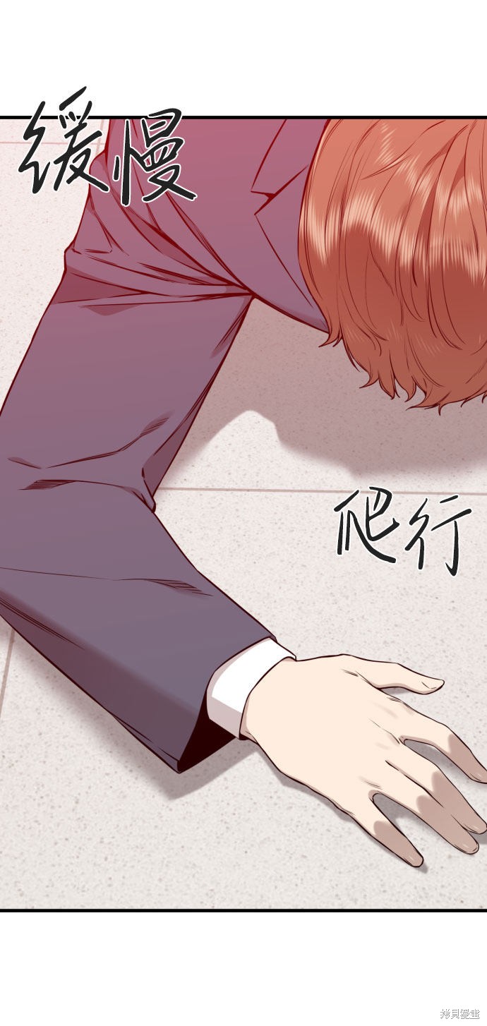 《无痕的一天》漫画最新章节第60话免费下拉式在线观看章节第【81】张图片