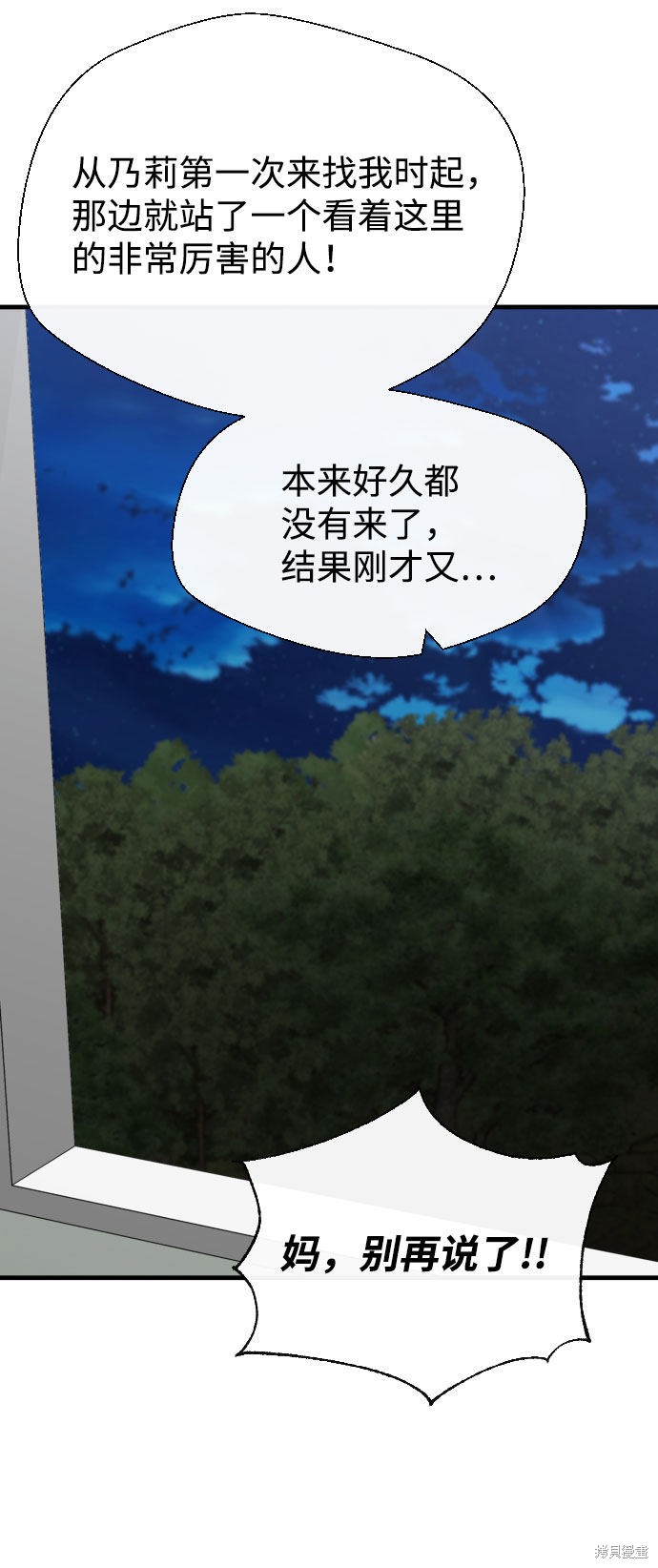 《无痕的一天》漫画最新章节第59话免费下拉式在线观看章节第【79】张图片