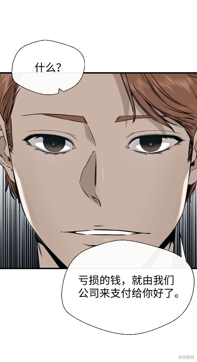 《无痕的一天》漫画最新章节第44话免费下拉式在线观看章节第【76】张图片