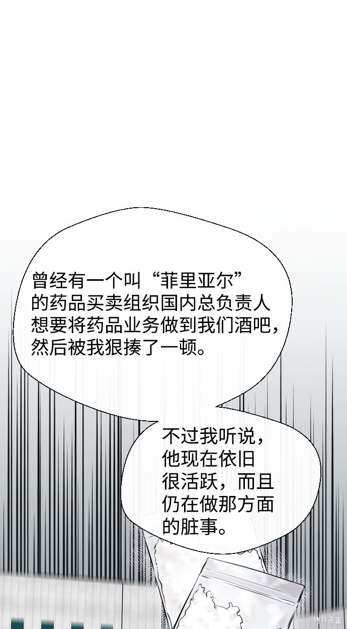 《无痕的一天》漫画最新章节第42话免费下拉式在线观看章节第【27】张图片