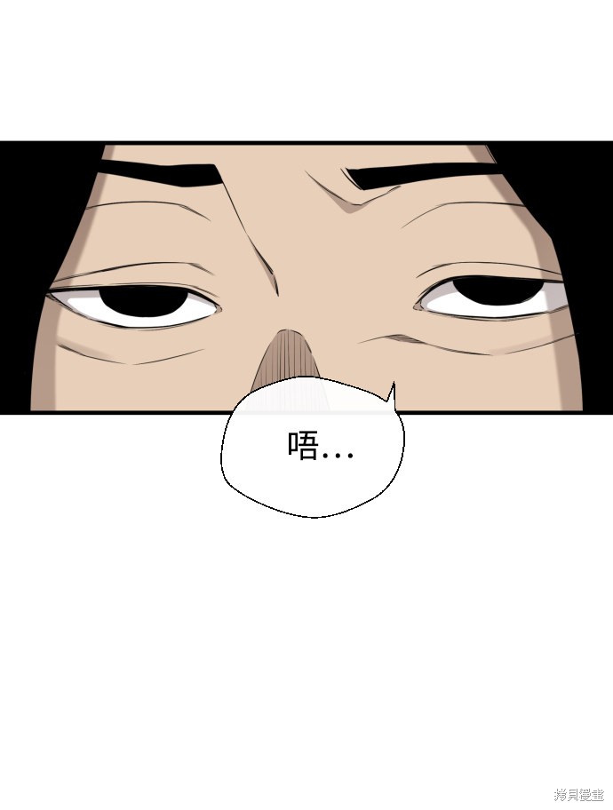 《无痕的一天》漫画最新章节第34话免费下拉式在线观看章节第【46】张图片