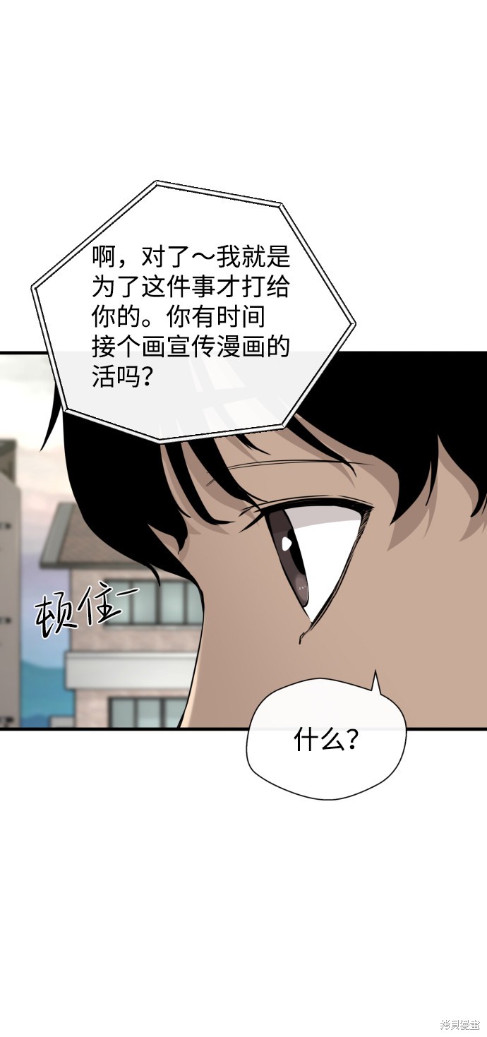 《无痕的一天》漫画最新章节第25话免费下拉式在线观看章节第【61】张图片