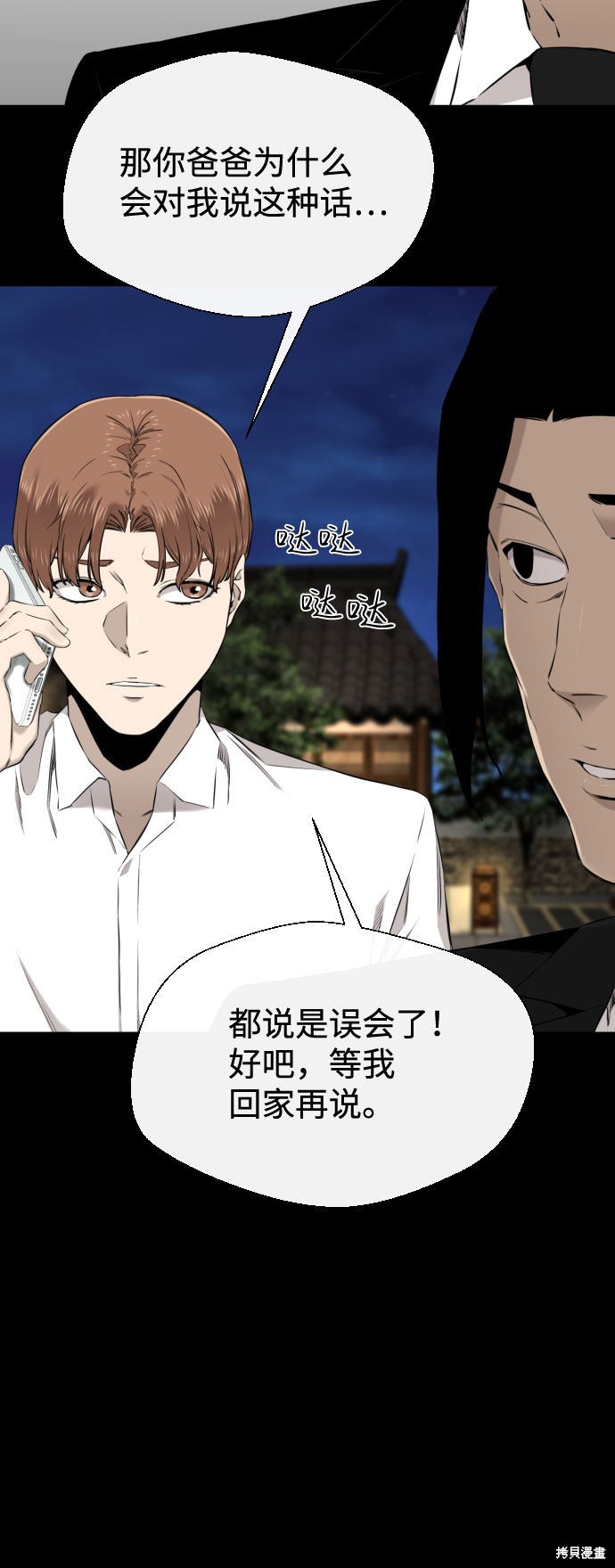 《无痕的一天》漫画最新章节第27话免费下拉式在线观看章节第【42】张图片