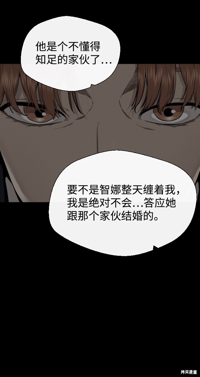 《无痕的一天》漫画最新章节第32话免费下拉式在线观看章节第【43】张图片