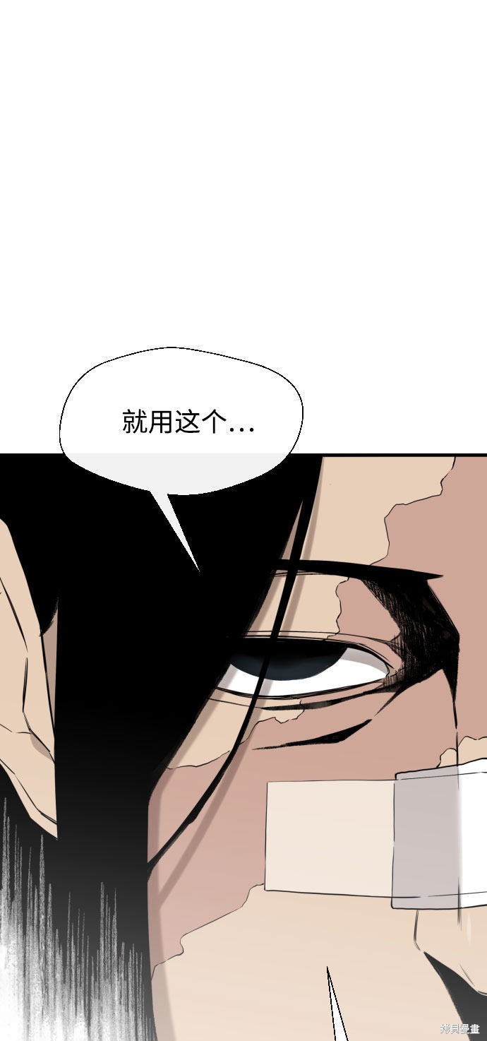 《无痕的一天》漫画最新章节第60话免费下拉式在线观看章节第【46】张图片