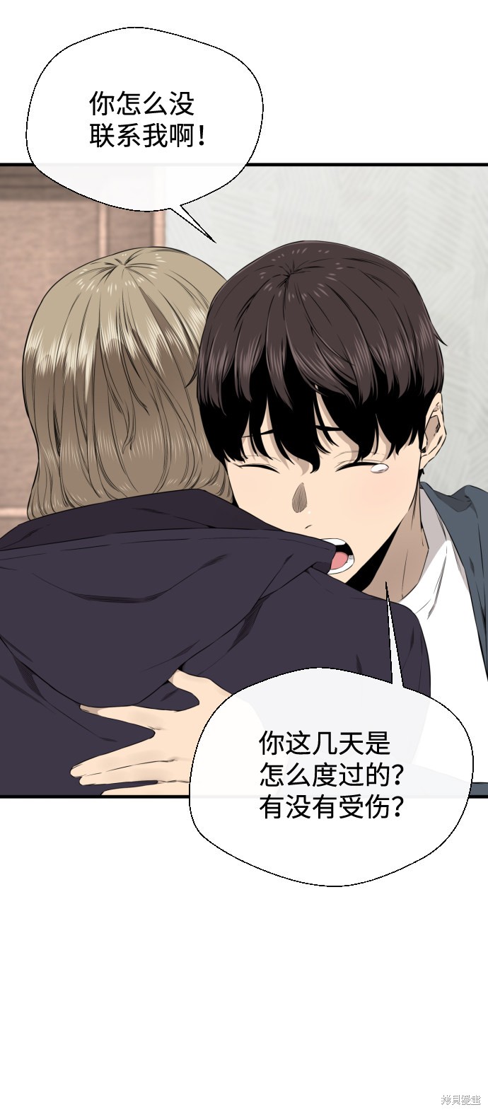 《无痕的一天》漫画最新章节第38话免费下拉式在线观看章节第【53】张图片