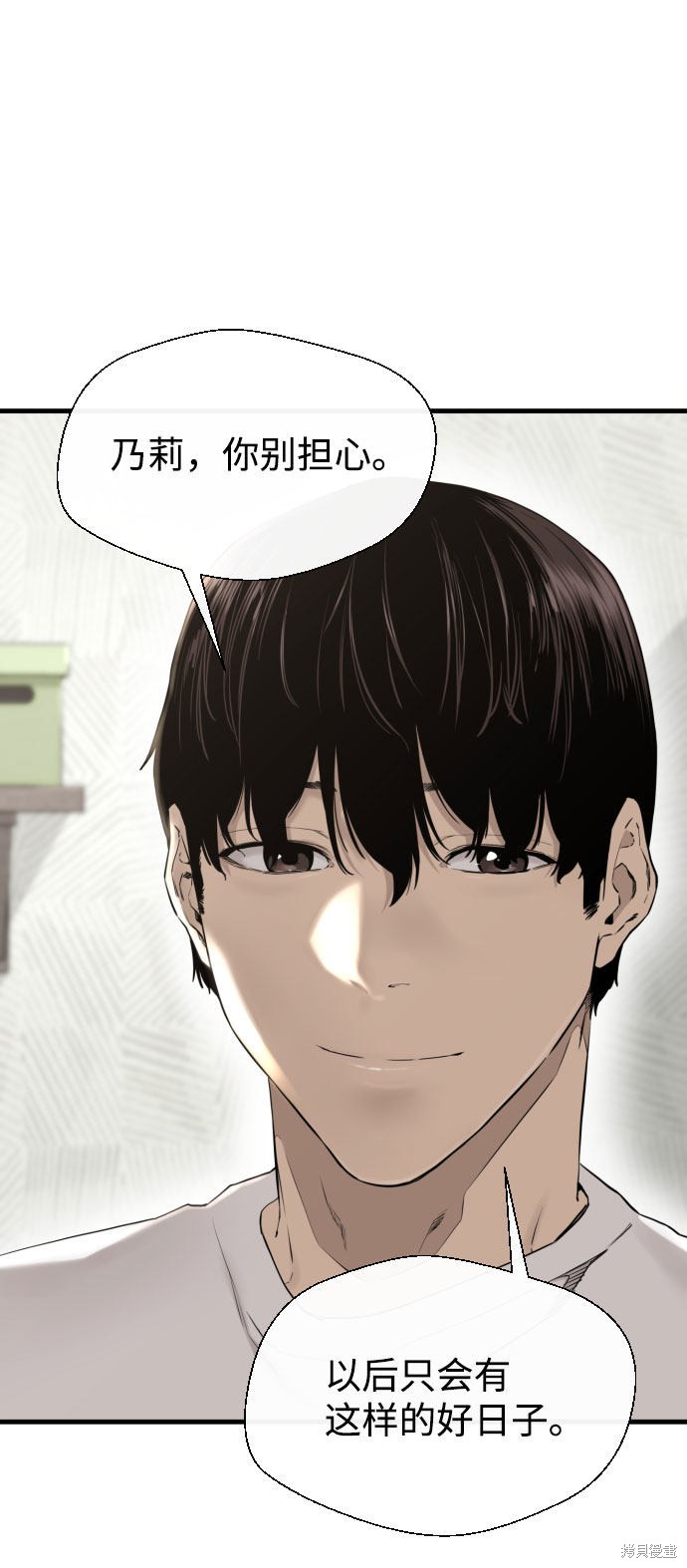 《无痕的一天》漫画最新章节第44话免费下拉式在线观看章节第【62】张图片