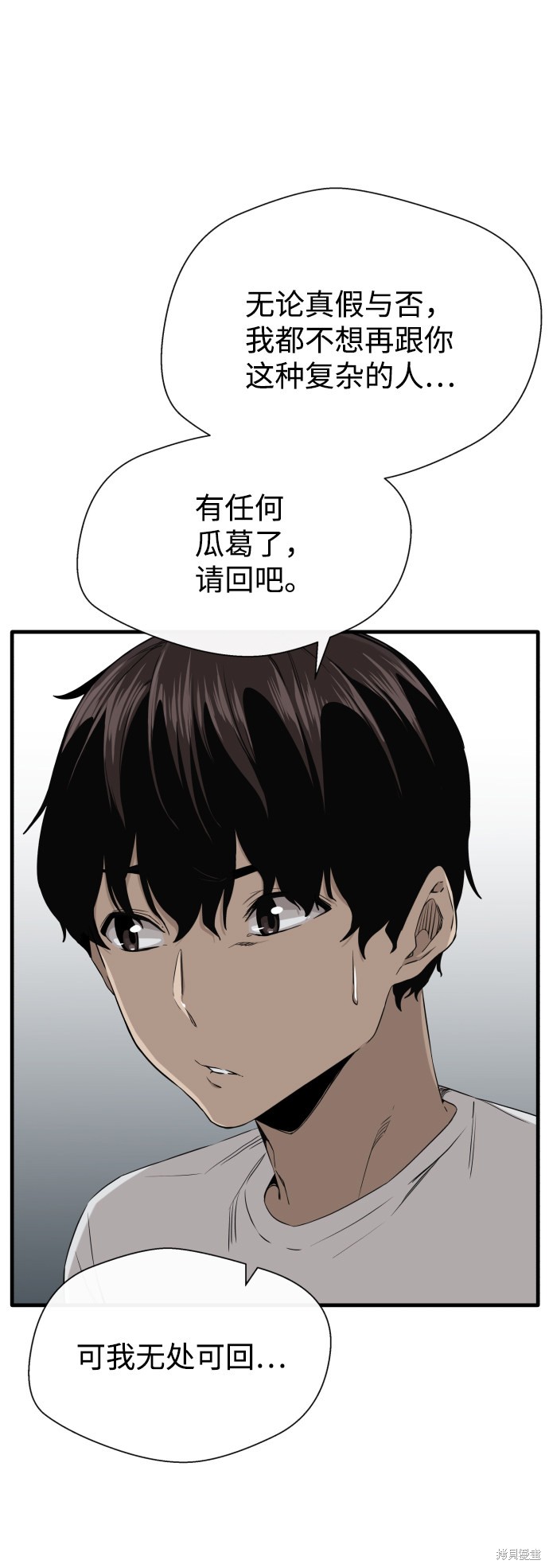 《无痕的一天》漫画最新章节第3话免费下拉式在线观看章节第【15】张图片