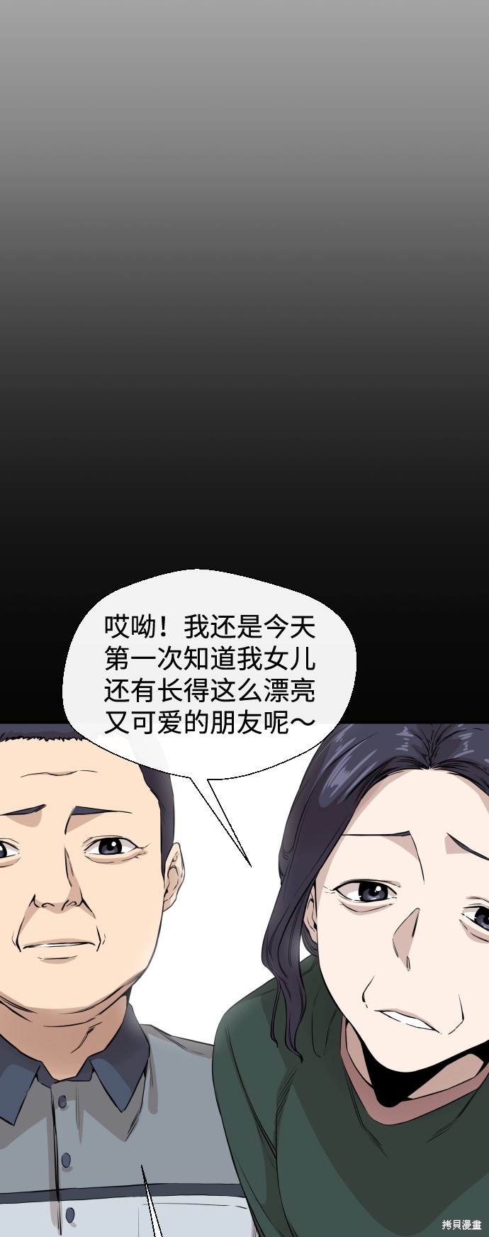 《无痕的一天》漫画最新章节第8话免费下拉式在线观看章节第【28】张图片