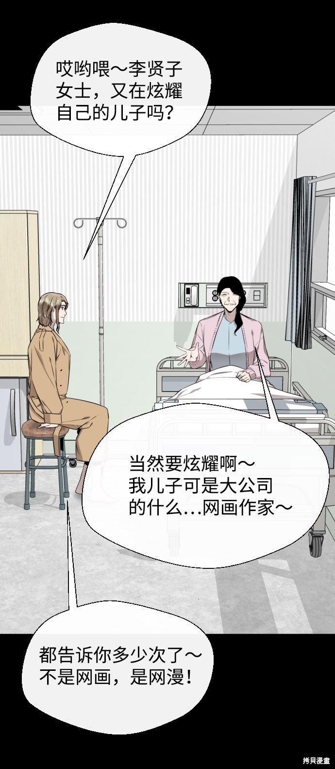 《无痕的一天》漫画最新章节第58话免费下拉式在线观看章节第【69】张图片