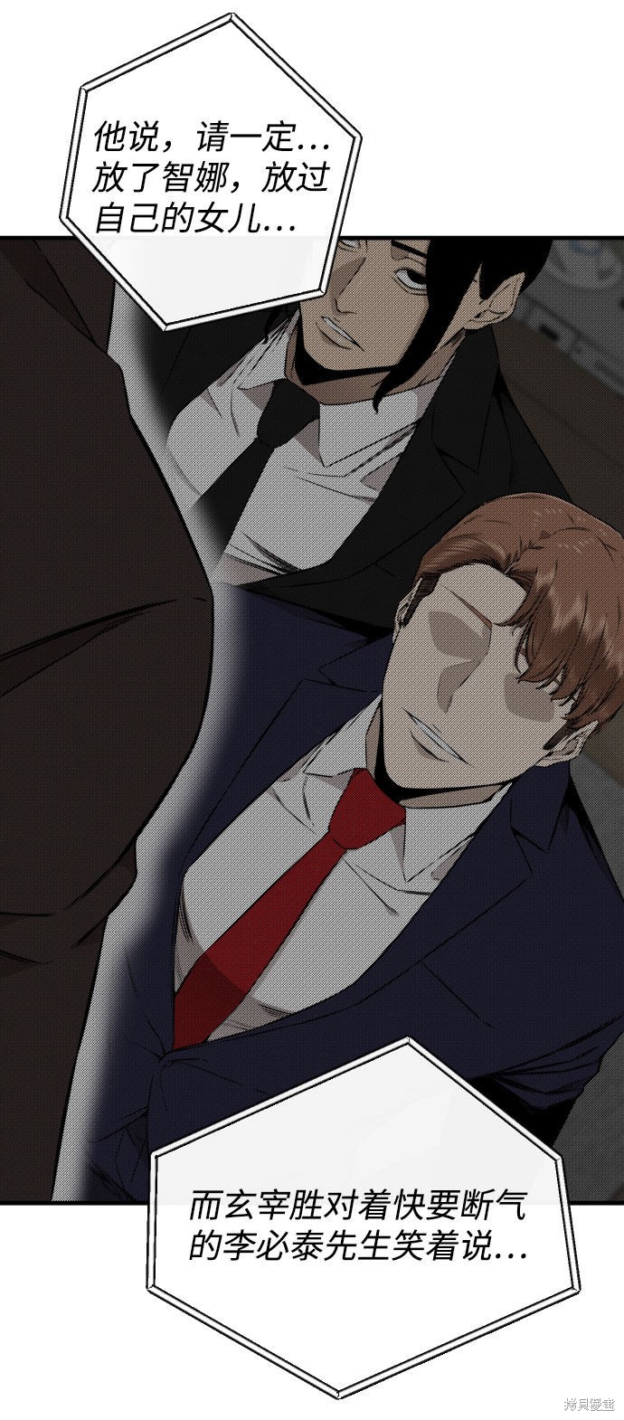 《无痕的一天》漫画最新章节第62话免费下拉式在线观看章节第【81】张图片