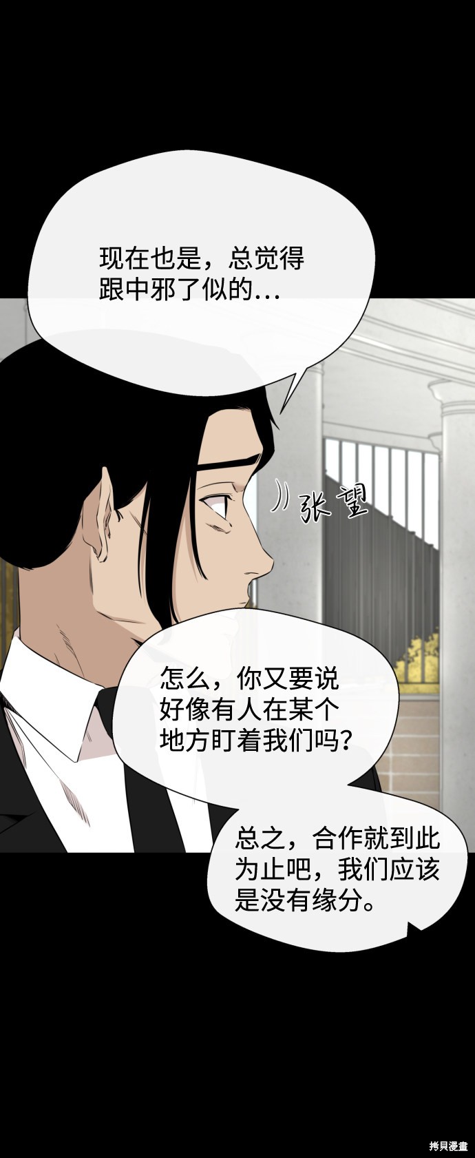 《无痕的一天》漫画最新章节第24话免费下拉式在线观看章节第【15】张图片