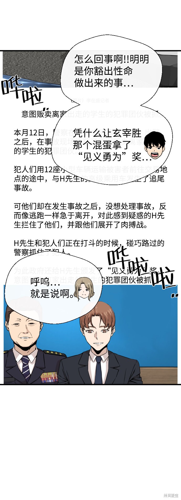 《无痕的一天》漫画最新章节第13话免费下拉式在线观看章节第【10】张图片