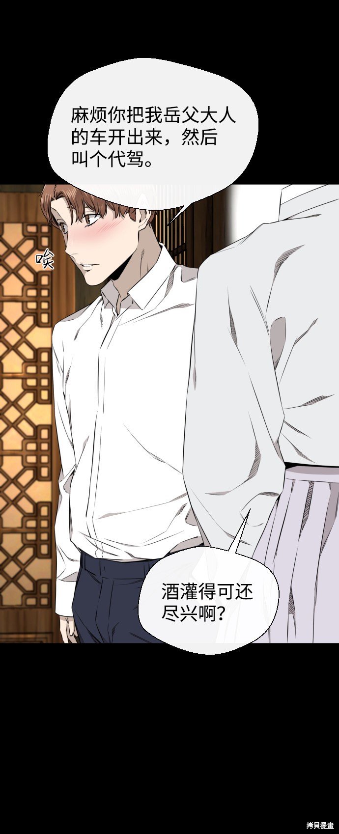 《无痕的一天》漫画最新章节第28话免费下拉式在线观看章节第【48】张图片