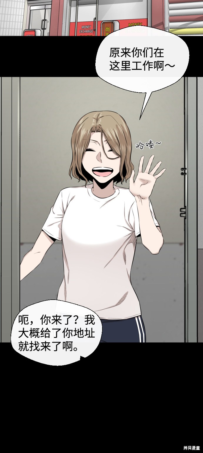 《无痕的一天》漫画最新章节第12话免费下拉式在线观看章节第【42】张图片