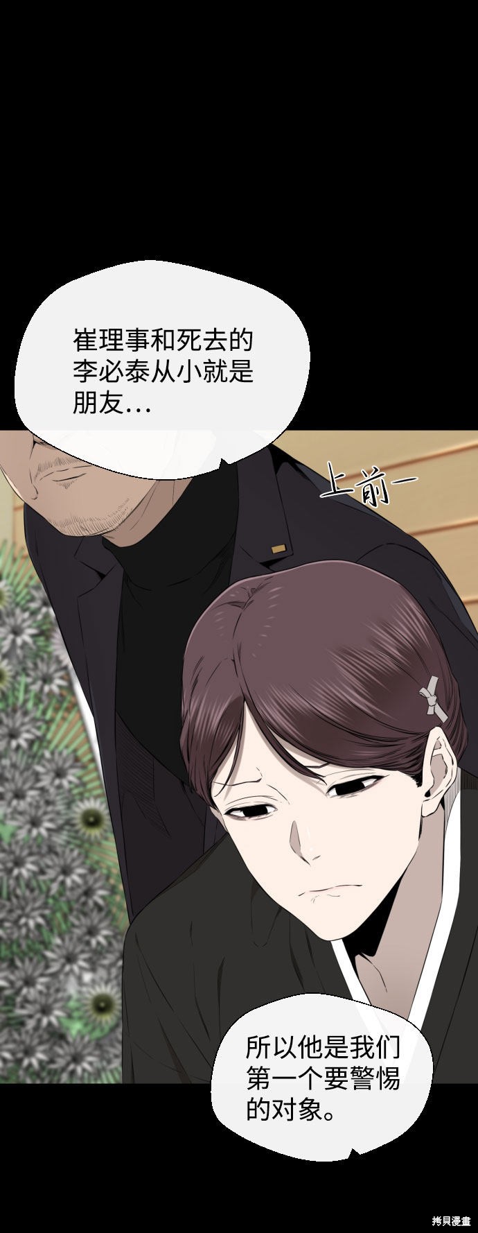 《无痕的一天》漫画最新章节第39话免费下拉式在线观看章节第【73】张图片