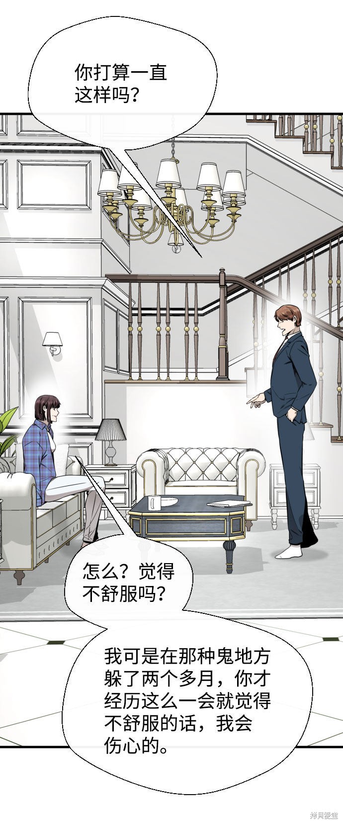 《无痕的一天》漫画最新章节第57话免费下拉式在线观看章节第【15】张图片