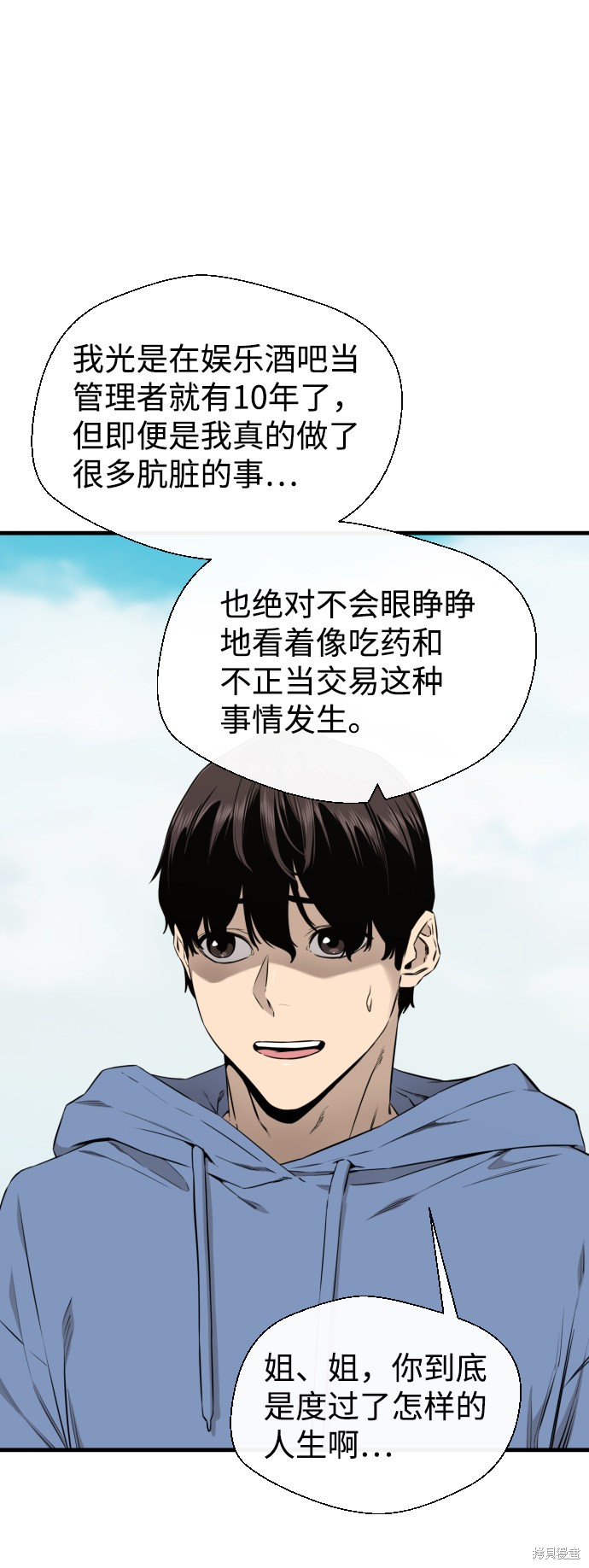 《无痕的一天》漫画最新章节第42话免费下拉式在线观看章节第【24】张图片