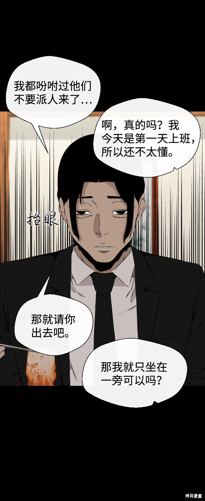 《无痕的一天》漫画最新章节第28话免费下拉式在线观看章节第【6】张图片