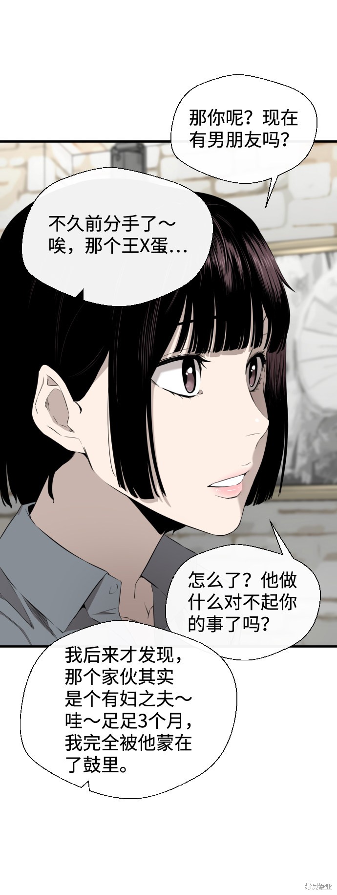 《无痕的一天》漫画最新章节第26话免费下拉式在线观看章节第【28】张图片