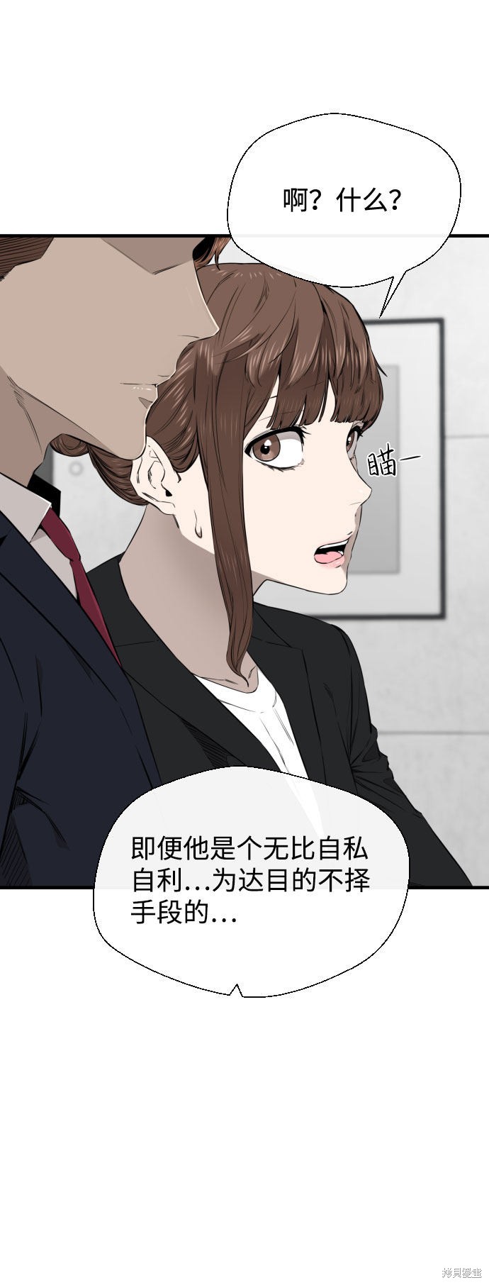 《无痕的一天》漫画最新章节第27话免费下拉式在线观看章节第【9】张图片