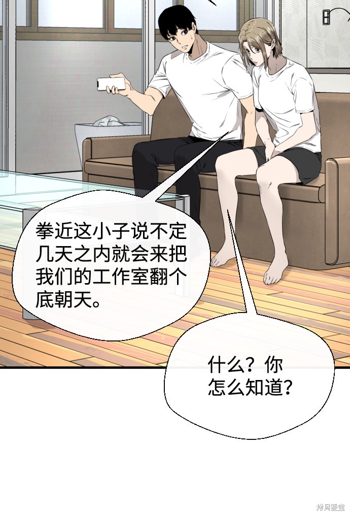 《无痕的一天》漫画最新章节第37话免费下拉式在线观看章节第【47】张图片