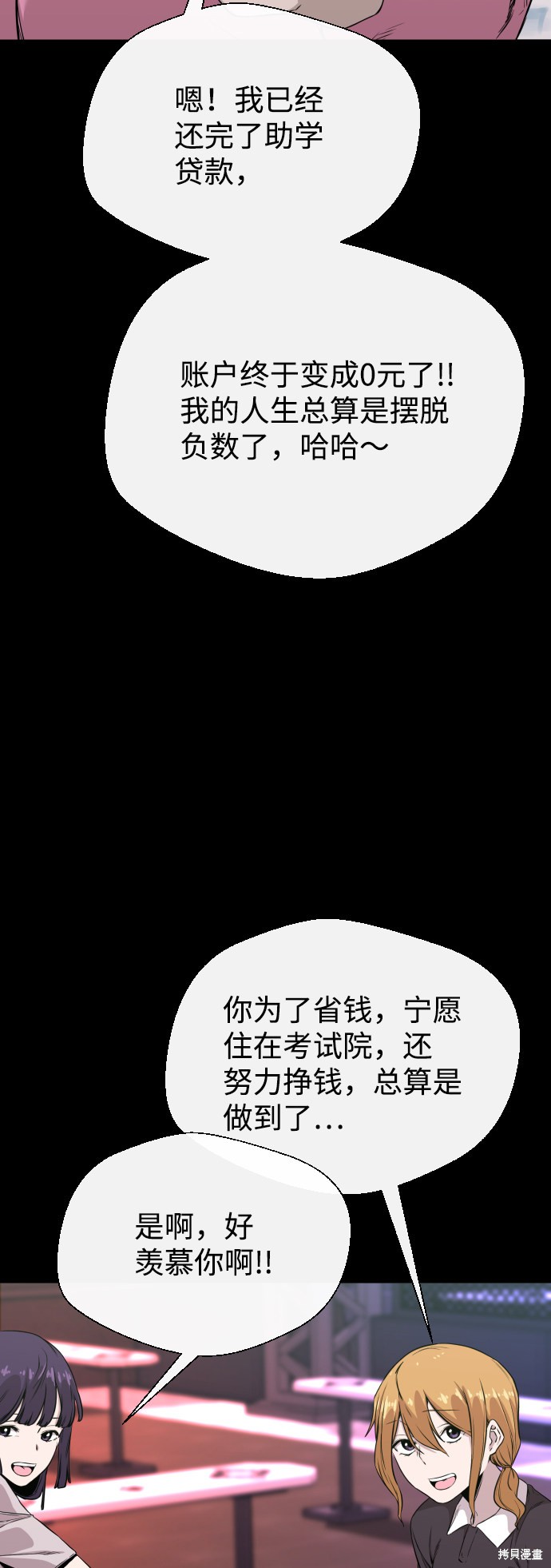 《无痕的一天》漫画最新章节第4话免费下拉式在线观看章节第【5】张图片