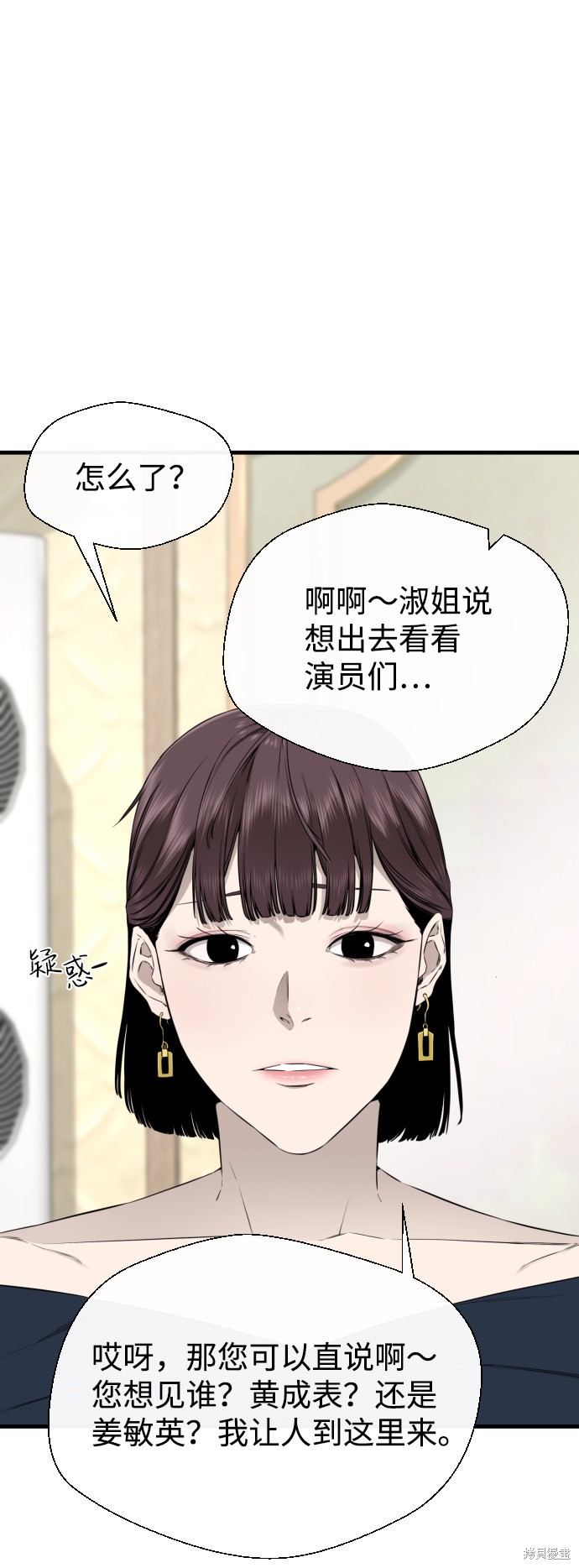 《无痕的一天》漫画最新章节第36话免费下拉式在线观看章节第【64】张图片