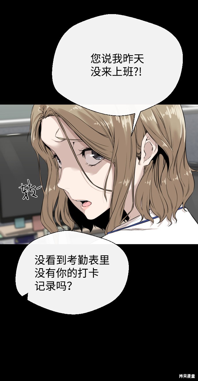 《无痕的一天》漫画最新章节第4话免费下拉式在线观看章节第【56】张图片