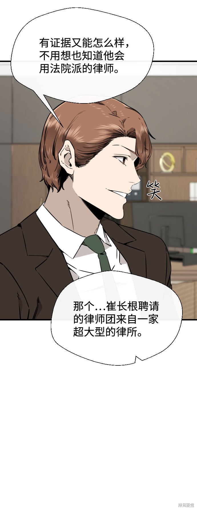 《无痕的一天》漫画最新章节第55话免费下拉式在线观看章节第【67】张图片