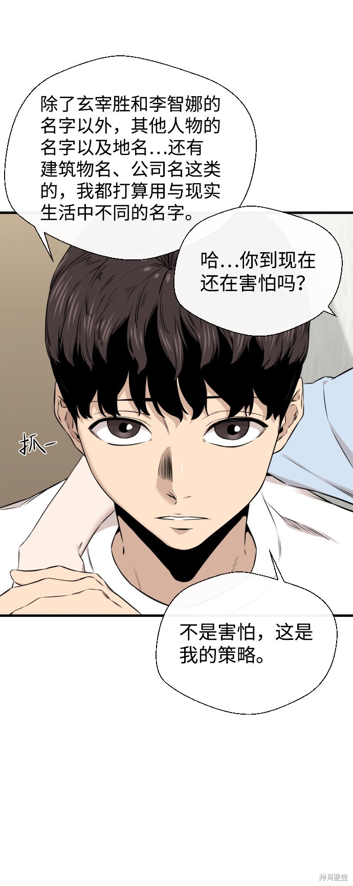 《无痕的一天》漫画最新章节第20话免费下拉式在线观看章节第【27】张图片