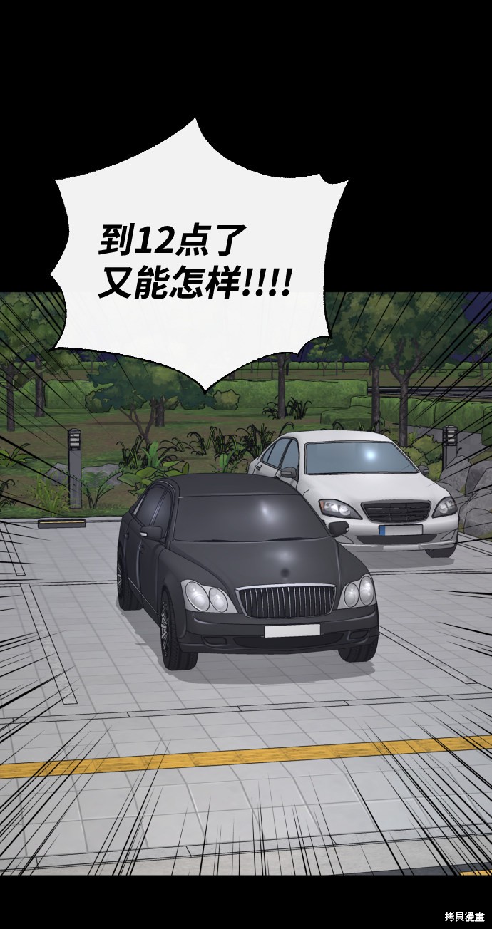 《无痕的一天》漫画最新章节第28话免费下拉式在线观看章节第【69】张图片