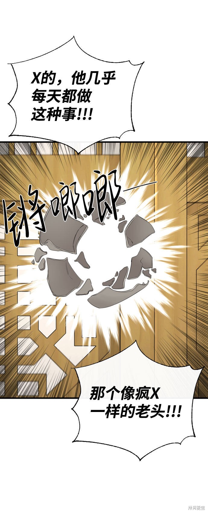 《无痕的一天》漫画最新章节第39话免费下拉式在线观看章节第【34】张图片