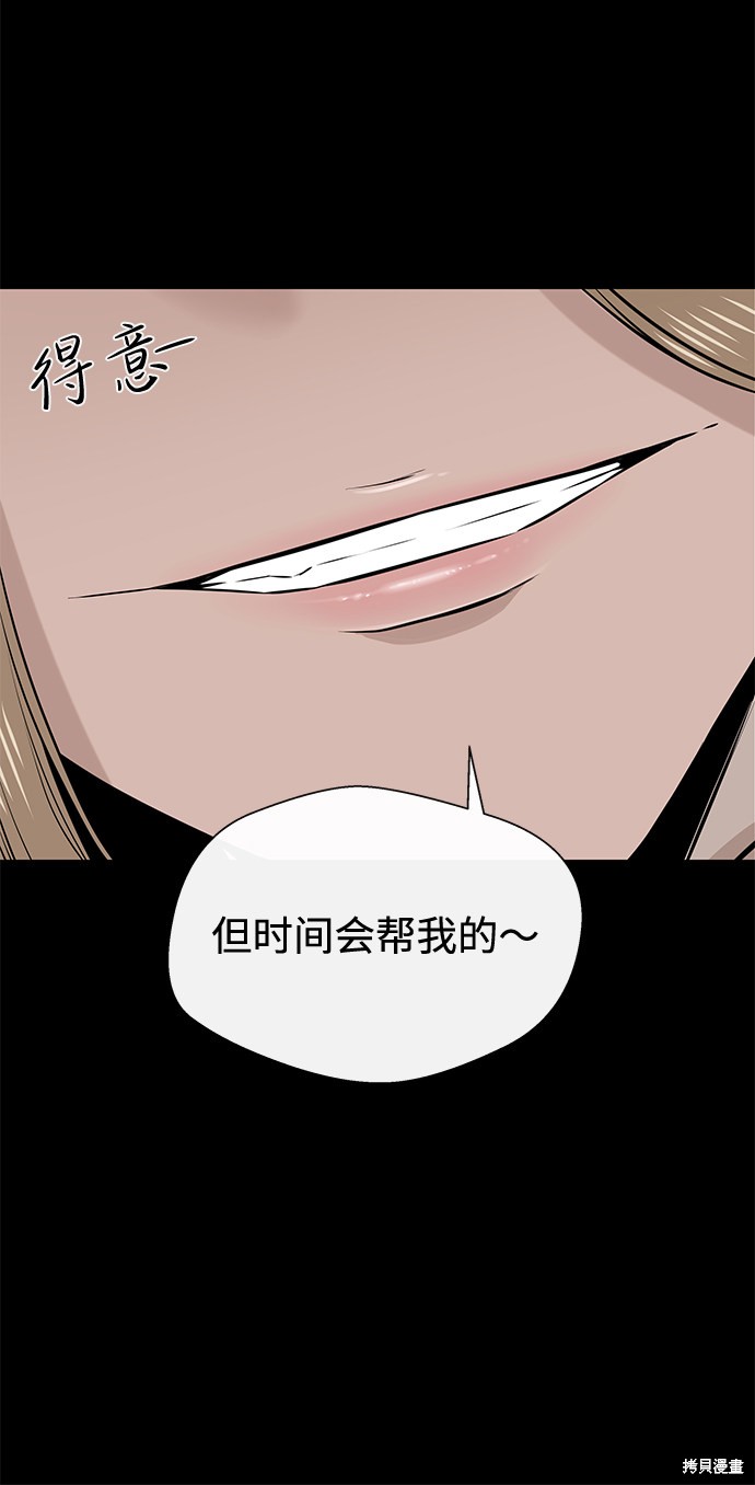 《无痕的一天》漫画最新章节第23话免费下拉式在线观看章节第【50】张图片