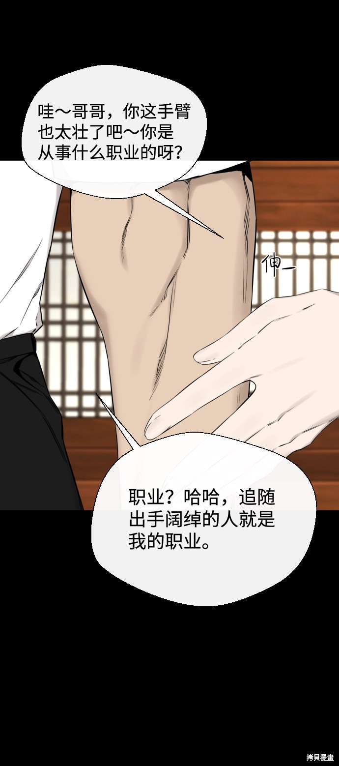 《无痕的一天》漫画最新章节第28话免费下拉式在线观看章节第【25】张图片