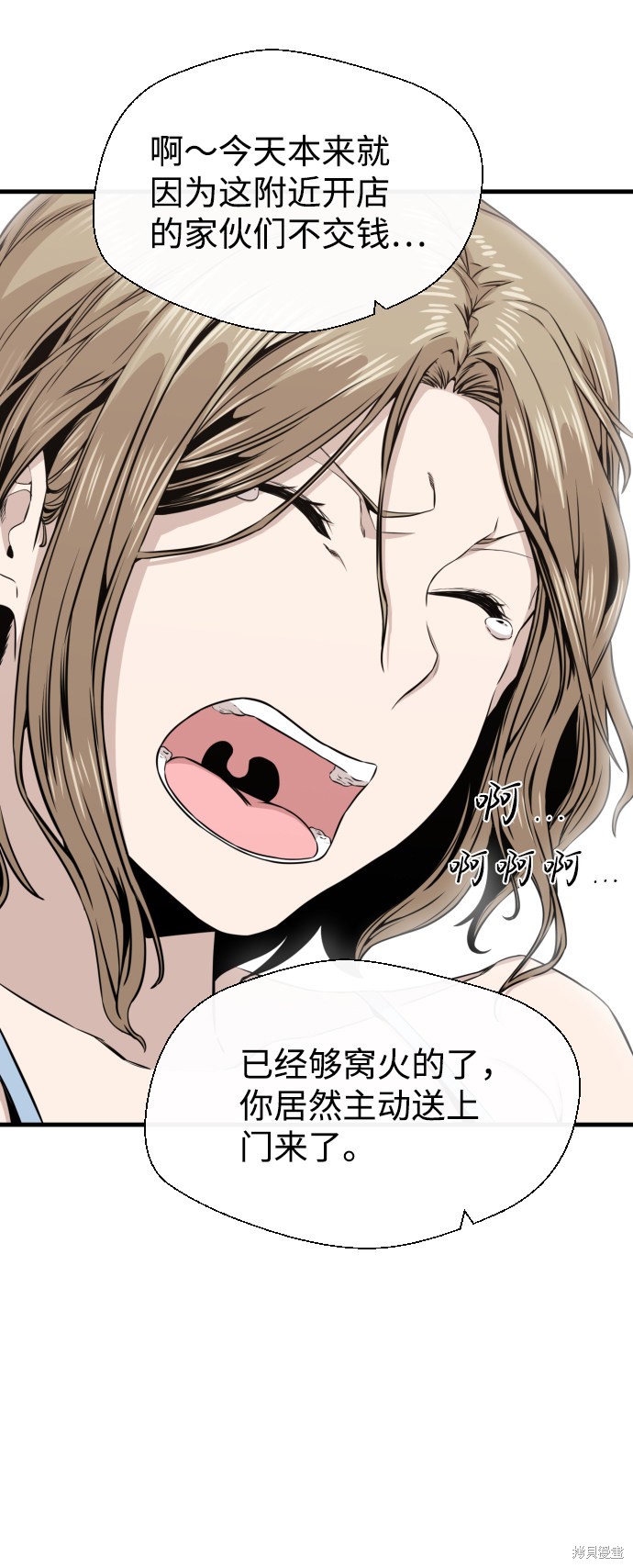 《无痕的一天》漫画最新章节第14话免费下拉式在线观看章节第【49】张图片