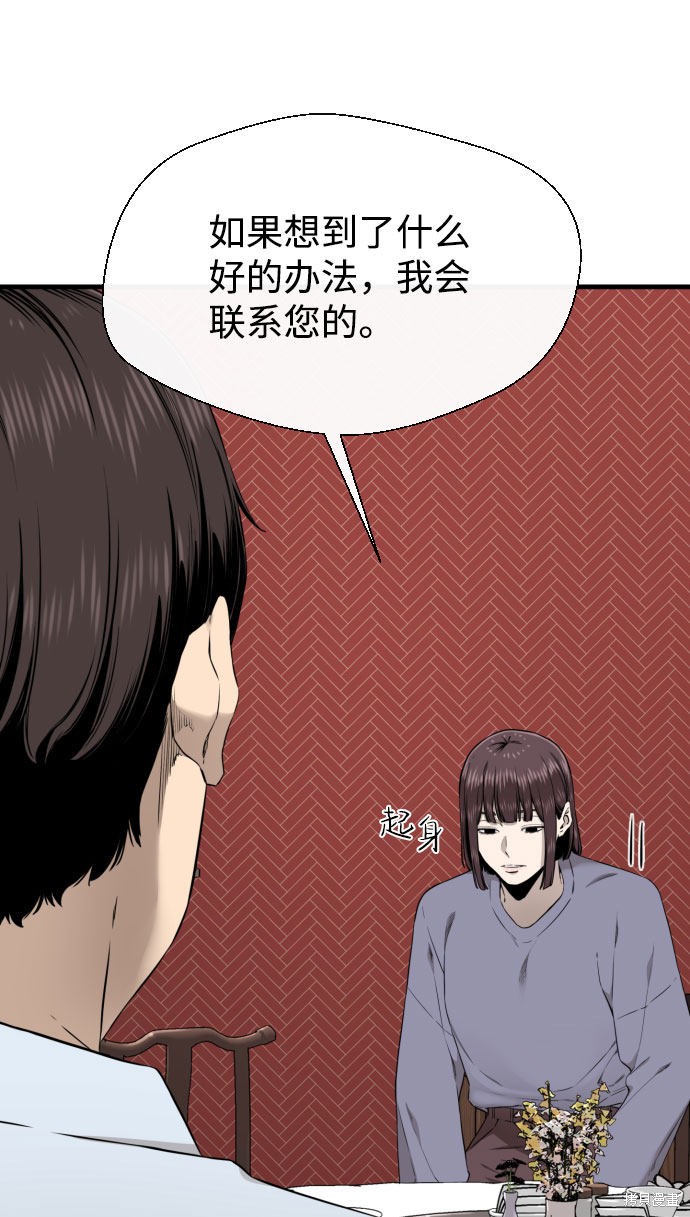 《无痕的一天》漫画最新章节第45话免费下拉式在线观看章节第【33】张图片