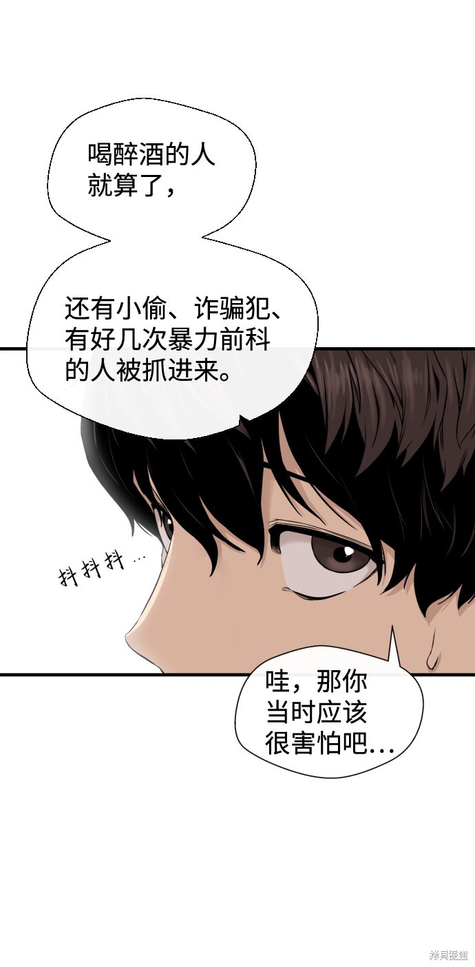 《无痕的一天》漫画最新章节第11话免费下拉式在线观看章节第【16】张图片