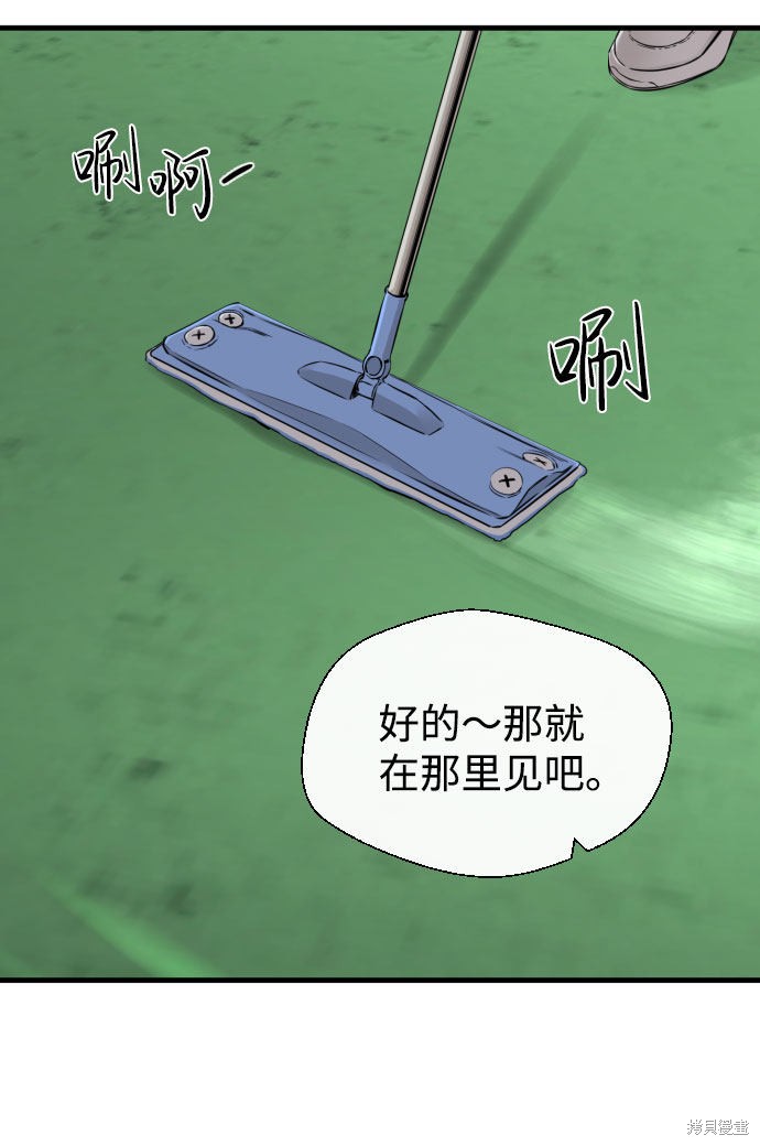 《无痕的一天》漫画最新章节第46话免费下拉式在线观看章节第【30】张图片