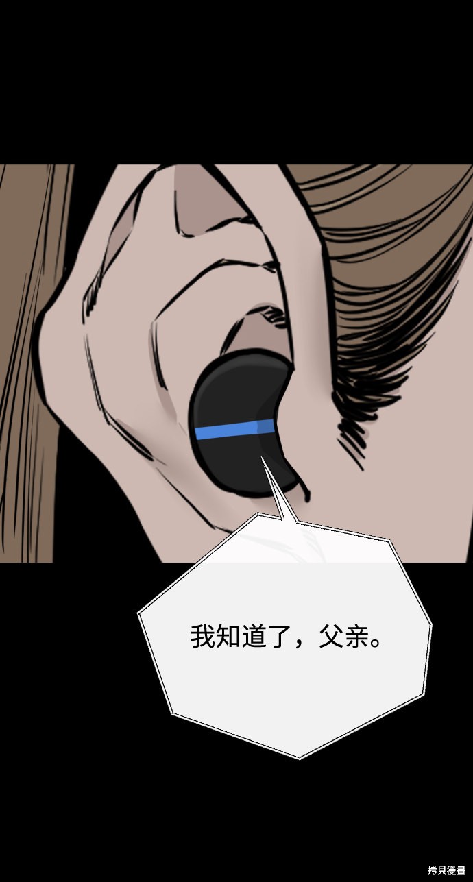 《无痕的一天》漫画最新章节第48话免费下拉式在线观看章节第【71】张图片