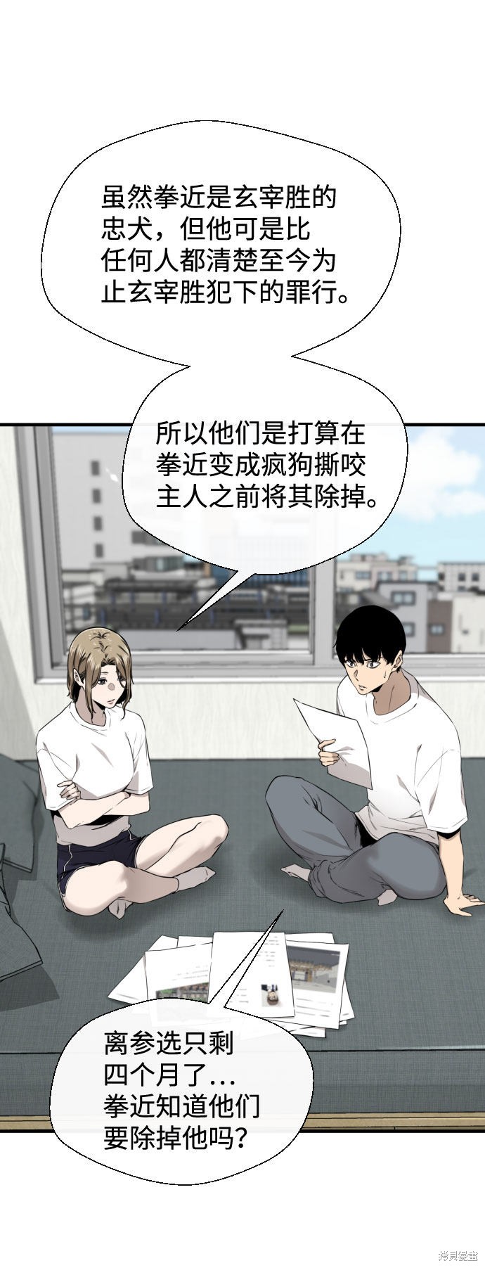 《无痕的一天》漫画最新章节第49话免费下拉式在线观看章节第【4】张图片