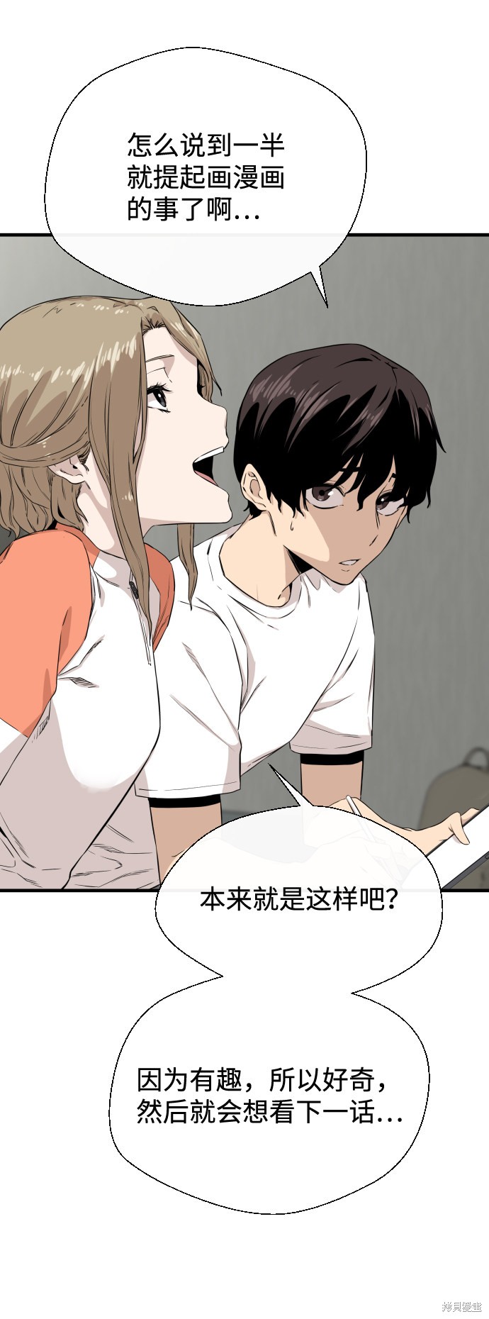 《无痕的一天》漫画最新章节第5话免费下拉式在线观看章节第【4】张图片