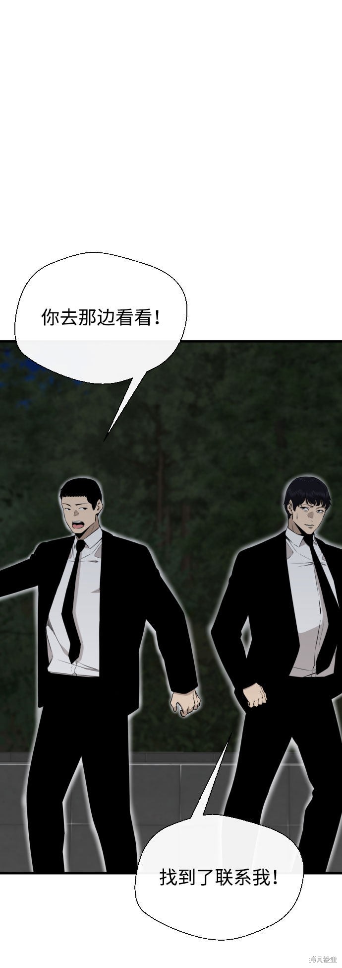 《无痕的一天》漫画最新章节第59话免费下拉式在线观看章节第【87】张图片