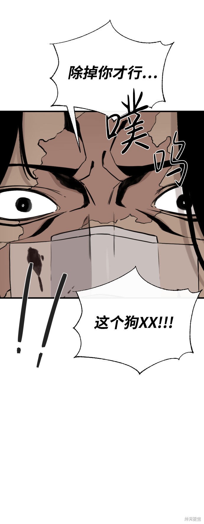 《无痕的一天》漫画最新章节第60话免费下拉式在线观看章节第【64】张图片